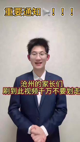 沧州的家长们注意了,从今年开始,中考体育选考项目要增加武术内容,如果您家的孩子对足篮排三大球都不擅长,可以考虑选择武术,有需要的可以后台私信留言!#中考体育#武术#上门体育