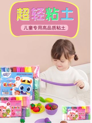 儿童手工必备:小时候黏土、太空泥,畅享创意乐趣#幼儿园用 #多种玩法 #彩泥特性 #创意玩具