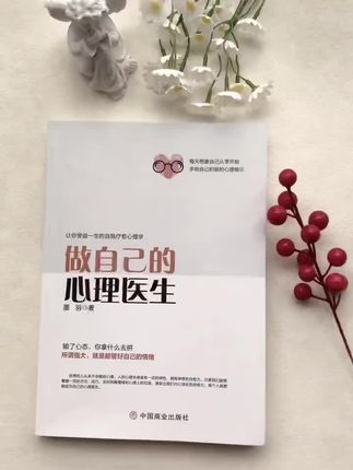 能够治愈自己的,从来都是认真爱自己的人,做自己的心理疗愈师,余生,好好爱自己#做自己的心理医生#情绪#治愈#拒绝内耗#智慧人生