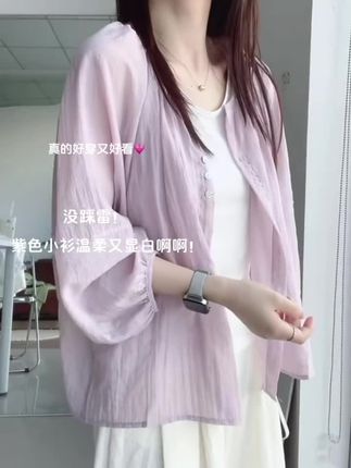 上班通勤 日常出游都很适合的防晒小衫 紫色真的太温柔啦~#防晒 #温柔风 #穿搭分享
