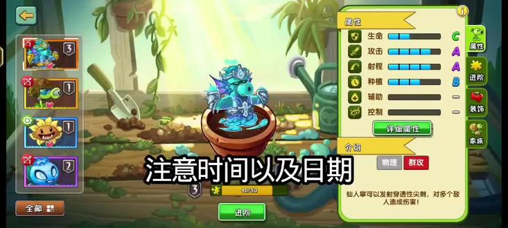 三天拿下满级仙人掌#植物大战僵尸二