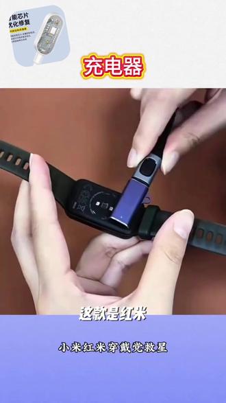 适用红米watch6手表原装充电器Redmiwatch5智能手环快充电线红米4#手表充电器 #手环充电线 #智能充电器 #快充数据线 #原装充电头