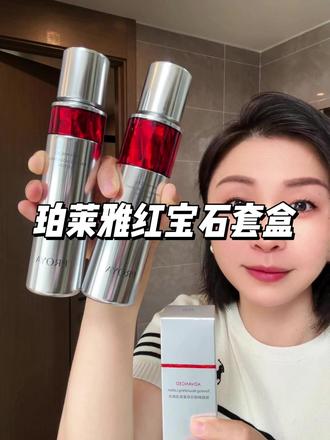 母亲节礼物清单:珀莱雅红宝石水乳套装,淡纹紧致好状态,#母亲节礼物推荐 #珀莱雅红宝石水乳 #抗初老水乳 #淡纹紧致 #护肤好物分享