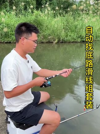 免调漂自动找底路滑线组套装,到手直接上到渔轮就可以直接钓鱼。#路滑钓法 #路滑线组 #路滑钓鱼 #路滑钓法教学视频 #自动找底路滑线组