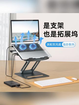 TOUNEE笔记本电脑散热器风冷支架游戏风扇静音降温散热架铝合金座#笔记本支架 #笔记本支架折叠 #支架 #电脑支架