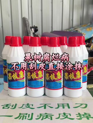 果树腐烂病就用它#果树腐烂病 #果枝康 #果树