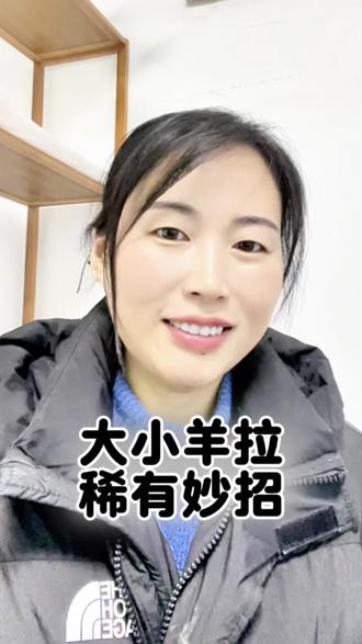 大小羊拉稀有妙招#养羊#养羊技术 #养羊技术分享 #养羊知识 #养殖