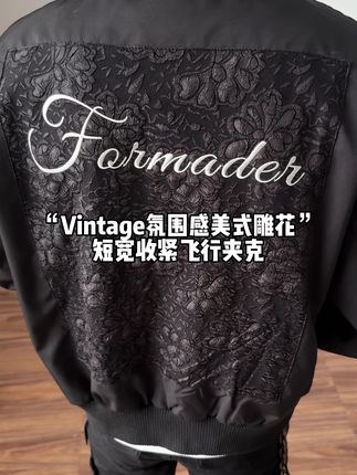 国庆穿这件小香风雕花夹克绝了 #早秋穿搭 #穿搭
