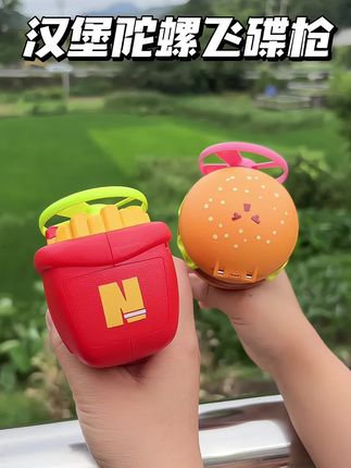 谁还没玩过陀螺飞盘呢!安排!#儿童玩具 #小朋友玩具 #玩个很新的东西 #陀螺枪 #飞盘