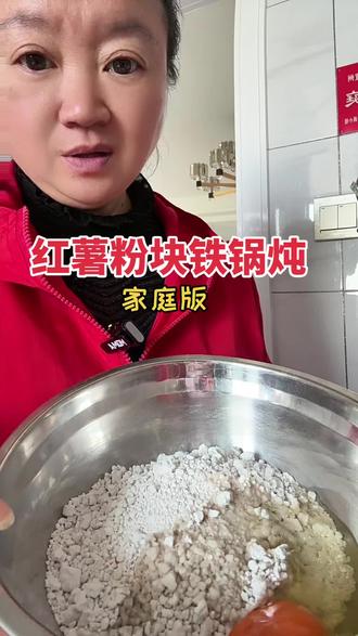 冬天就要吃一口热乎乎的红薯粉做出来的家乡味道,老人小孩都爱吃 #农村美食 #分享家乡美食 #家的味道 #红薯粉圆子做法#抖音美食推荐官