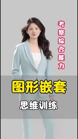 三年级面积问题 三年级图形嵌套问题#小学数学思维训练#创作者中心 #创作灵感