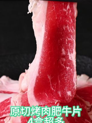 #真材实料好味道 #好吃到停不下来 #吃货必备 #肥牛 #原切