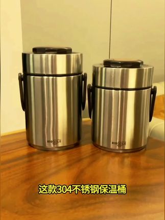 304不锈钢保温桶 #抖音的热点宝 304不锈钢保温桶,保温时间长,天天都可以吃上热呼呼的饭菜