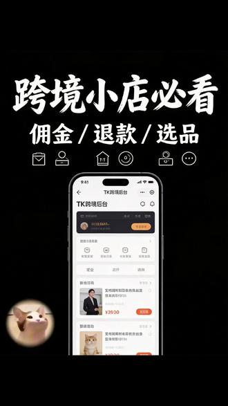 跨境TK必看篇,流程拆解 #tiktok #跨境电商 #干货分享
