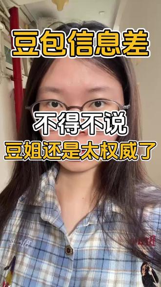 你不知道的豆包冷知识 #冷知识 #ai #电商#带货 #干货分享