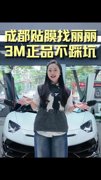 千万级别的车改色膜怎么选?
#兰博基尼 #兰博基尼大牛 #超跑改色 #成都汽车贴膜哪家好 #成都改色贴膜