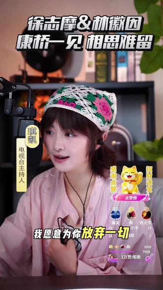 💌1921 年徐志摩写给林徽因的情诗 #情绪价值主播 #读诗 #林徽因徐志摩 #张幼仪和徐志摩