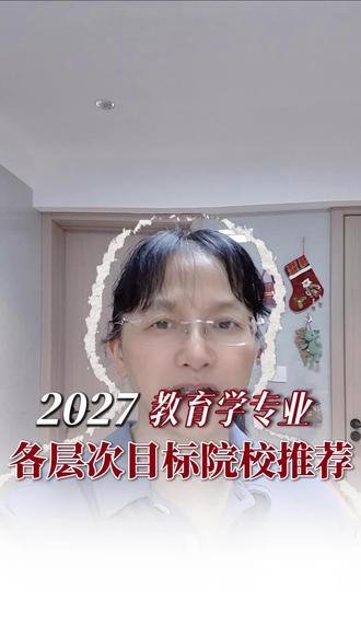 老师帮助筛选,更清晰明了。 #升学规划#院校分析