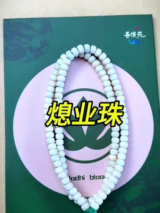 【熄业珠】象牙果 手工大孔道3.0mm复古捻珠