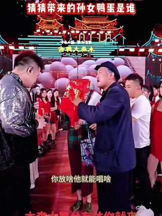 赵本山老师模仿者带着孙女鸭蛋来到了木森大舞台,那么你知道他的孙女是谁吗?太像了!#木森#木森大舞台 #木森大舞台有才你就来 #气垫#气垫推荐