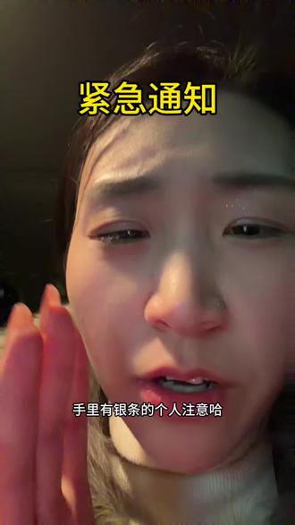 手里有银条的注意了 #沭阳同城#日常分享