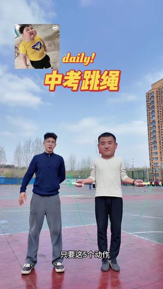 执着于理想 纯粹于当下 中考跳绳满分技巧#跳绳