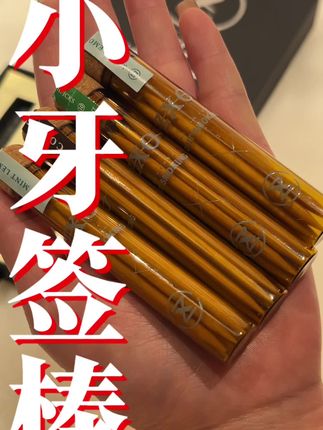 经常吞云吐雾的大哥们,这个#果味牙签 礼盒的包装自留或者送人都很好#替烟棒 #烟民看过来 #送老公的礼物