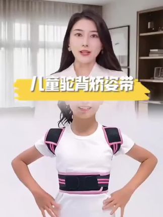 中小学生专用矫姿带透气矫正背背带防驼背挺胸直背61儿童节礼物佳#中小学生驼背矫正 #儿童礼物 #驼背矫正 #驼背 #矫正驼背