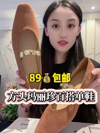 整个鞋面超级软,宽脚背的姐妹放心穿,关键是这个价格贼合适 #复古女鞋 #爆款美鞋 #软底小单鞋 #时尚美鞋 #高品质鞋子