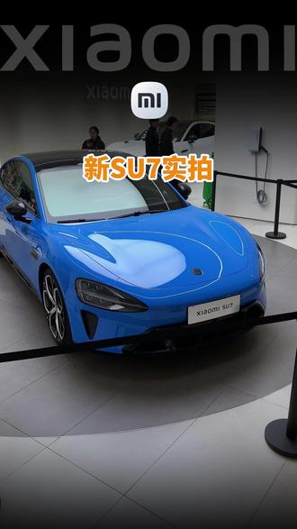 黑标小米!太帅啦! #小米 #新一代小米SU7 #年轻人第一辆车 ##卡布里蓝 #小米汽车