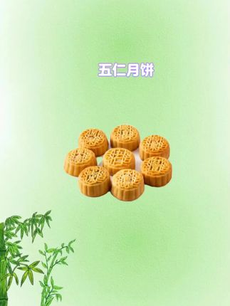 #五仁月饼 #太好吃了 #月饼 #传统糕点