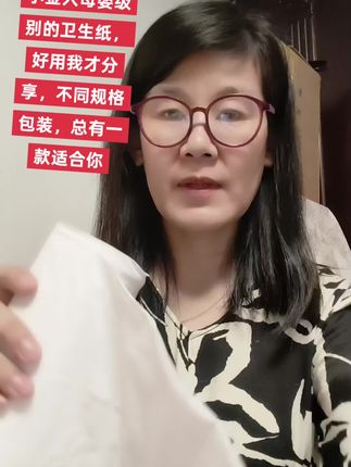 #小金人 #卫生纸 #好用不贵经济实惠