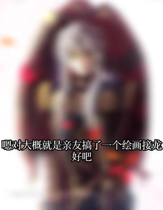 #怪胎马戏团 #PuraTrip #抽象#绘画接龙