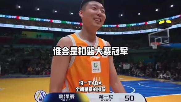 谁会是扣篮大赛冠军?外卡选手需要更多创意#扣篮大赛#全明星赛