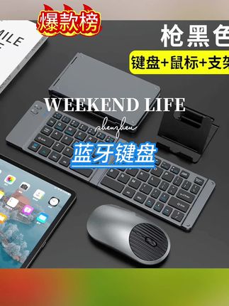 迷你折叠蓝牙键盘2.4G便携无线鼠标专用ipad华为手机电脑笔记本薄#折叠键盘#便携式键盘#办公键盘#移动办公 #键盘