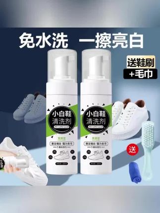 黄子韬#好物推荐🔥 小白鞋清洁剂神器免水洗快速去油去黄增白多功能干洗球鞋官方正品