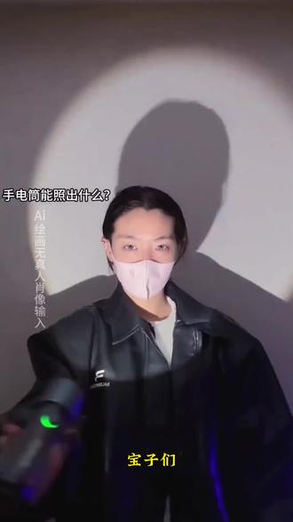 #即梦ai #ai创作手电筒转场 氛围感转身慢动作挑战 魔术转场挑战 暗黑系变装转场 光剑变装 武魂真身视频怎么剪 手电筒转场教程 屏幕亮度转场教程 手电筒转场奥特曼 手电筒转场 手电筒亮度转场 手电筒转场特效怎么做 手电筒转场ai提示词 手电筒转场特效一键生成 手电筒转场制作教程 手电筒转场ai特效一键生成 手电筒转场素材 手电筒转场指令 手电筒转场特效教程 手电筒转场特效教程入口 手电筒转场特效教程指令#手电筒转场 #制服转场 #制服手电筒转场视频 手电筒转场变装后的滤镜 手电筒转场 手电筒转场变装肌肉 手电筒转场怎么拍 手电筒转场ai指令 手电筒转场剪辑教程 手电筒转场ai描述 手电筒转场教程 手电筒转场ai指令和教程 手电筒转场ai口令 手电筒转场怎么做 手电筒变装教程 手电筒转场变装 手电筒转场挑战 手电筒转场变装教程 手电筒转场变装 手电筒变装转场教程 手电筒转场变装视频 手电筒转场变装男 手电筒转场教程 手电筒转圈变装教程 手电筒转圈变装