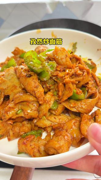 家常孜然炒面筋,美的很#下饭菜 #快手菜