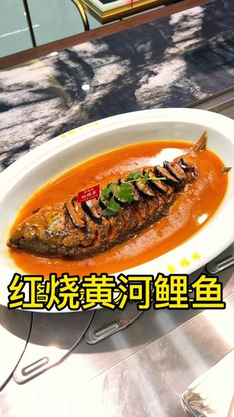 红烧黄河鲤鱼#生态鲤鱼#传统做法#招牌菜
