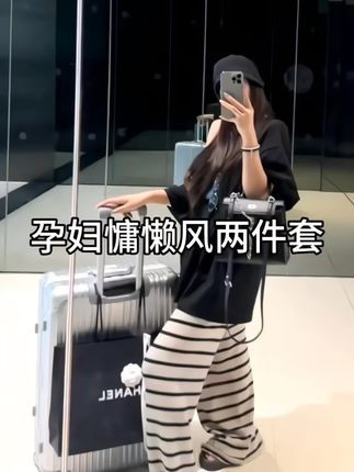 #孕期穿搭 #小个子显高显瘦穿搭 #慵懒风穿搭 #韩系穿搭 #孕妇装
