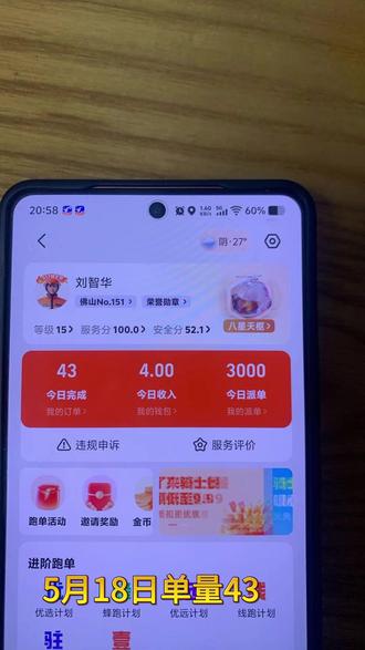 淘宝闪购优选模式日常记录 相互学习,安全骑行 #外卖小哥 #淘宝闪购骑手 #外卖小哥的日常 #外卖日记