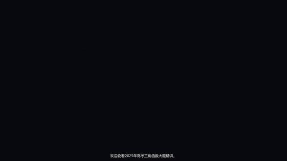 高中数学三角函数解题详解 #高中数学 #数学思维 #数学 #高考数学解题技巧 #高考数学