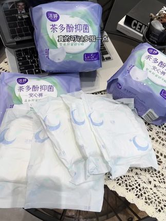洁婷家的茶多酚安心裤,真的可以闭眼冲!轻薄透气又舒适,还巨能吸!没有穿过的姐妹一定要试试#姨妈期必备 #超薄透气 #安睡裤 #安睡裤怎么睡都不怕#洁婷