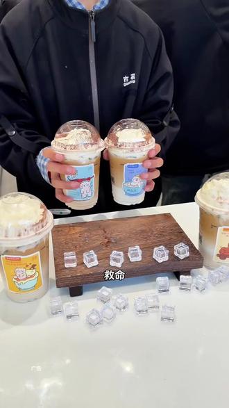 都去喝古茗新品!香草籽维也纳!真嘟好好喝#古茗#香草籽维也纳