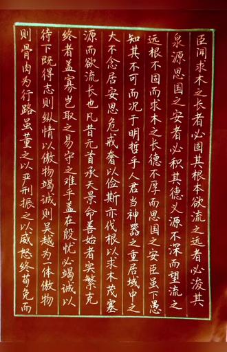 魏徵:谏太宗十思疏