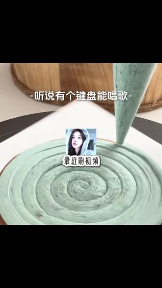 这键盘比我唱得更能让人热血沸腾#讯飞输入法 #比我还会唱歌键盘 #唱歌键盘