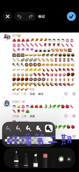 #日常瞎画 #不喜勿喷 吃播第二期来了,继续发食物吧