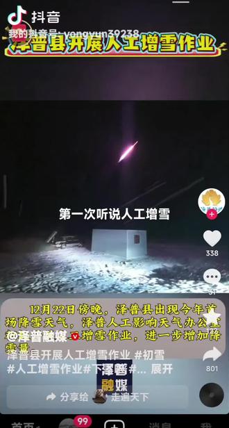 在南疆遇到的第一次雪