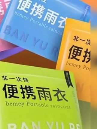 一次性雨衣成人加厚户外登山徒步雨披长款全身防暴雨儿童便携雨衣#一次性雨衣 #雨衣 #便携雨衣 #雨衣推荐