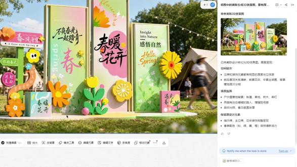 一键生成美陈效果图教程来了 #AI生成效果图 #创意美陈 #ai创作者浪潮计划 #教程分享